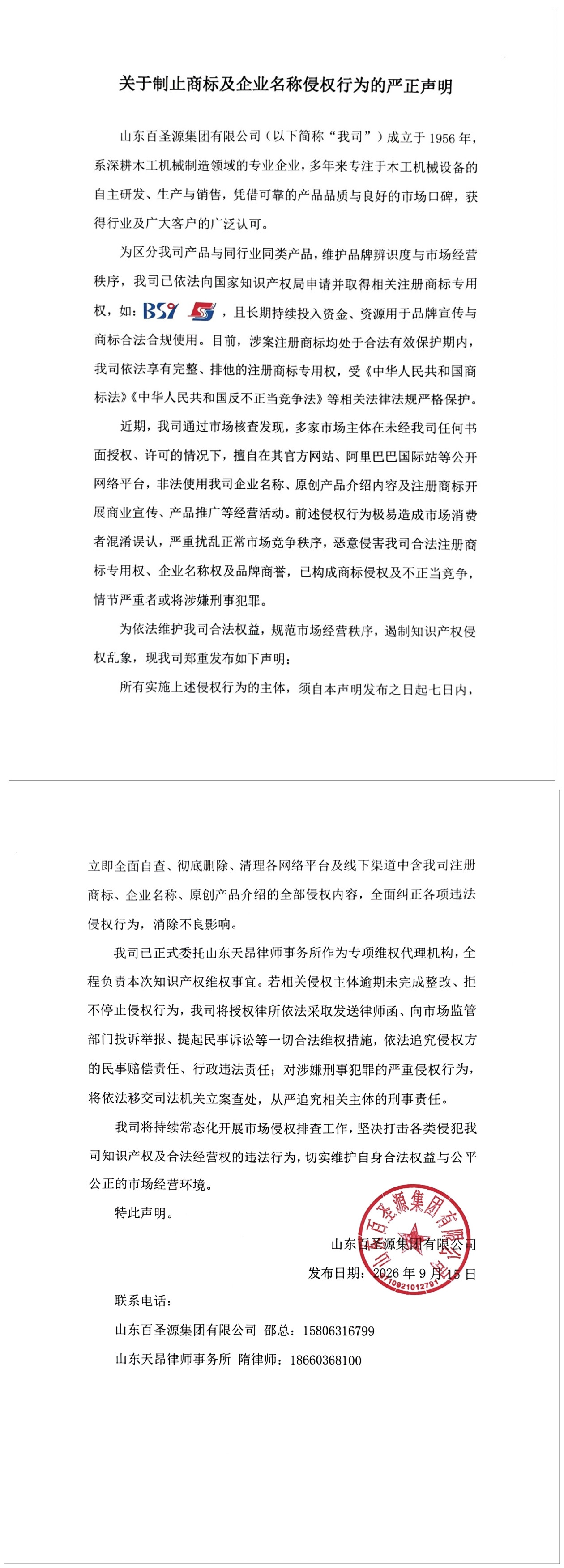 微信图片_20260915141053_41_64.jpg